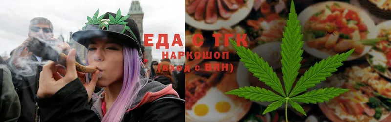 Еда ТГК конопля  купить   Борзя 