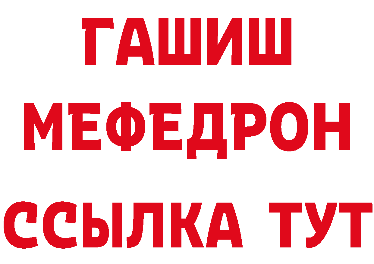 Первитин кристалл зеркало дарк нет MEGA Борзя